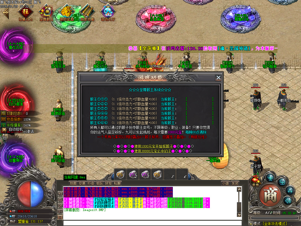 鲲鹏专属微变激情攻速单职业-16大陆