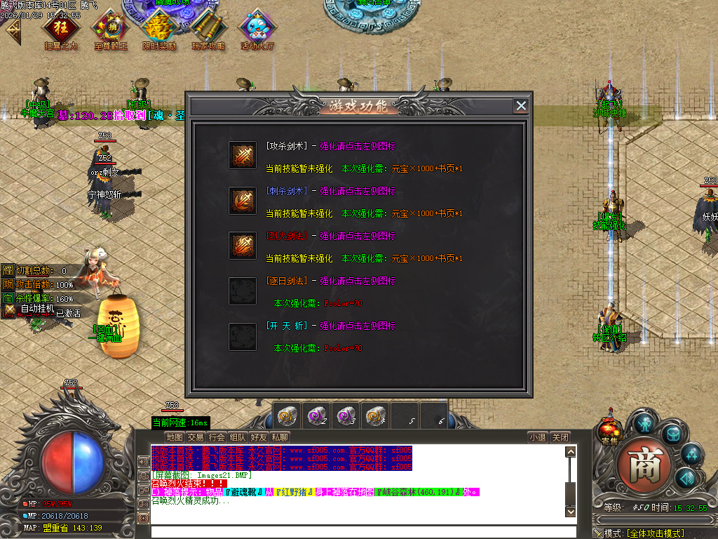 鲲鹏专属微变激情攻速单职业-16大陆