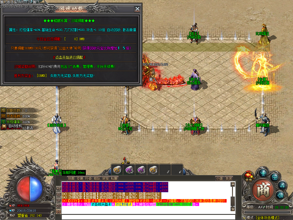 鲲鹏专属微变激情攻速单职业-16大陆