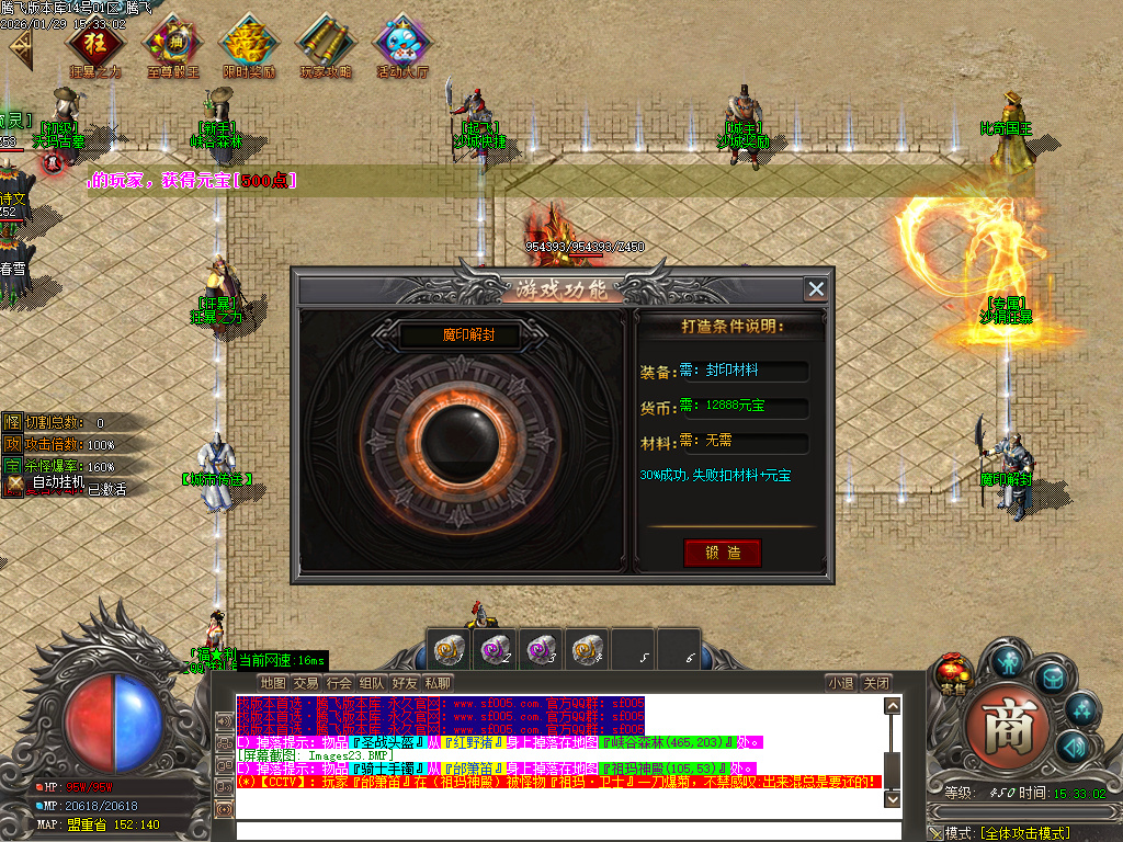 鲲鹏专属微变激情攻速单职业-16大陆