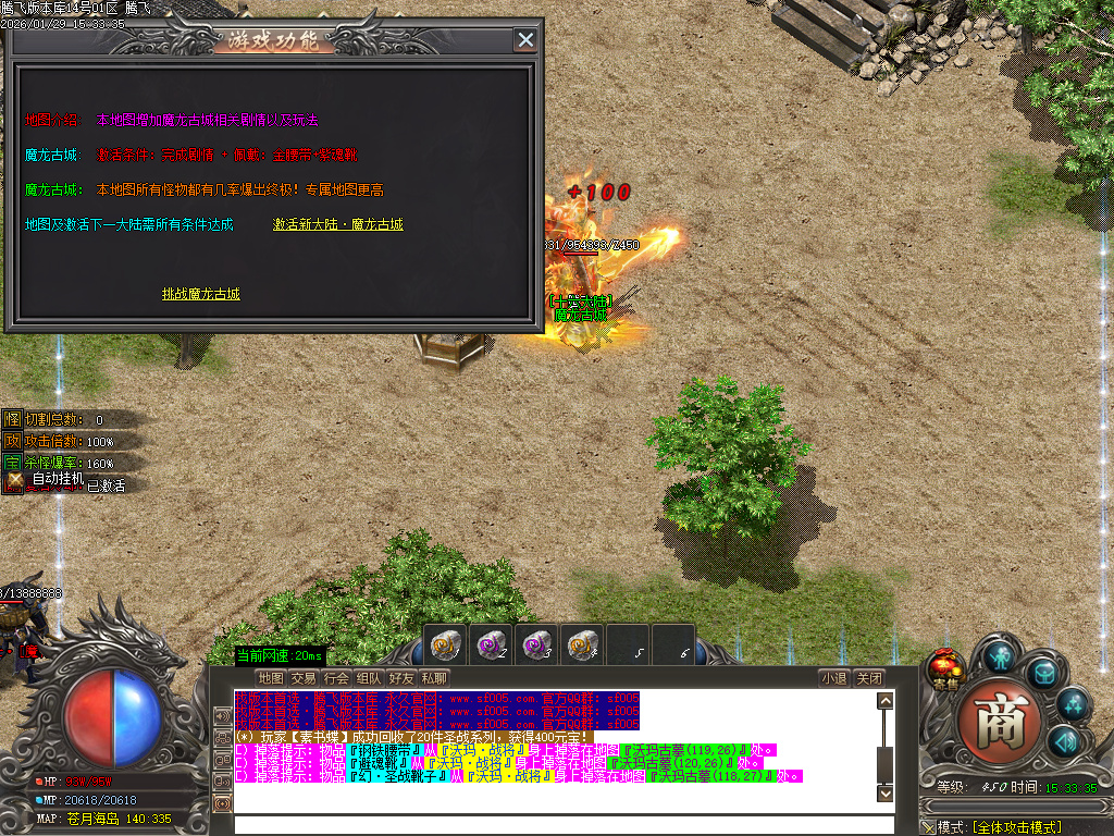 鲲鹏专属微变激情攻速单职业-16大陆