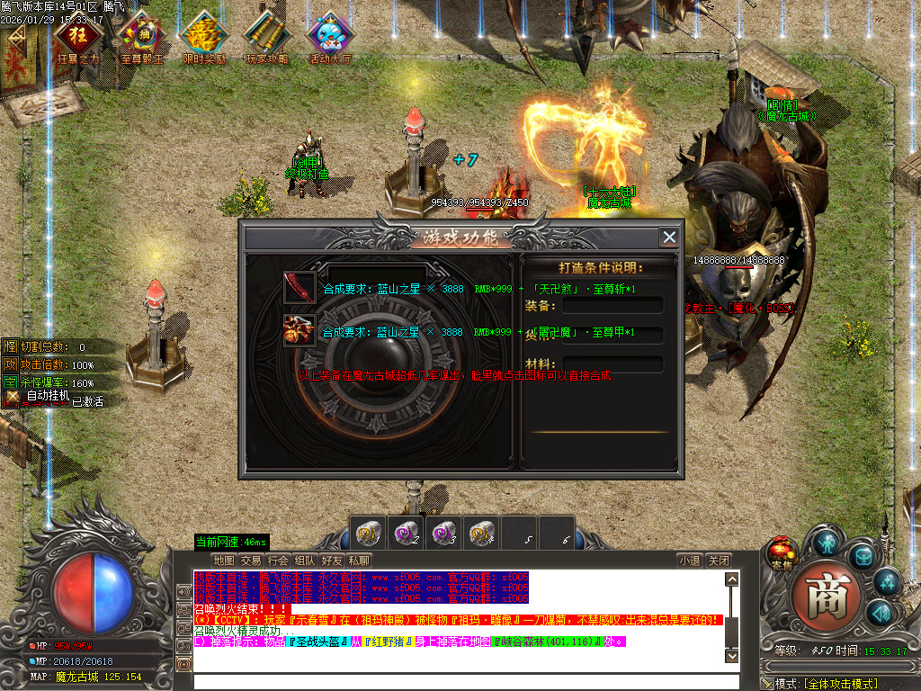 鲲鹏专属微变激情攻速单职业-16大陆