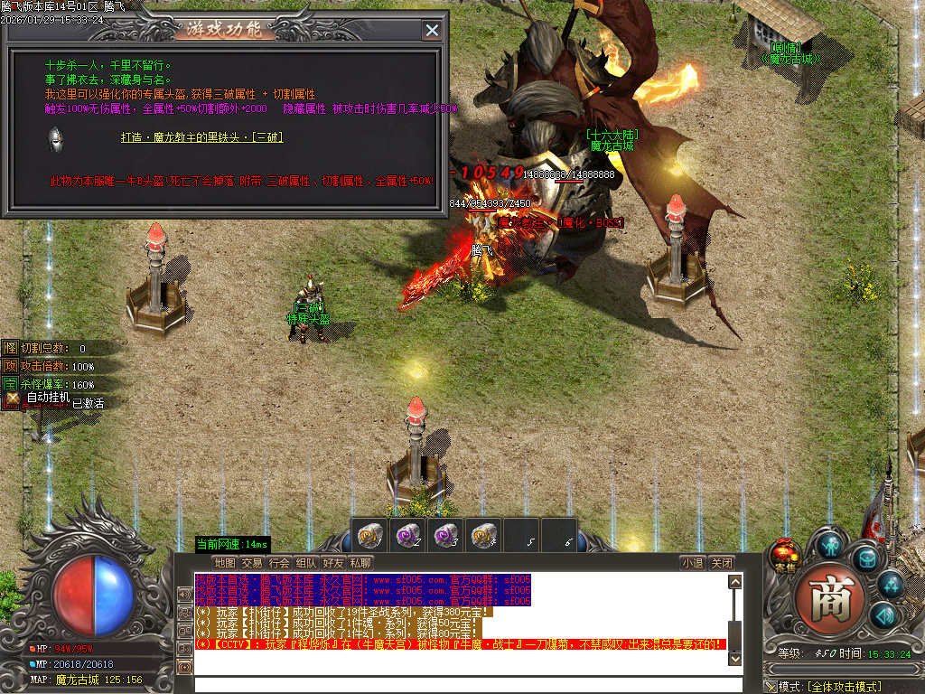 鲲鹏专属微变激情攻速单职业-16大陆