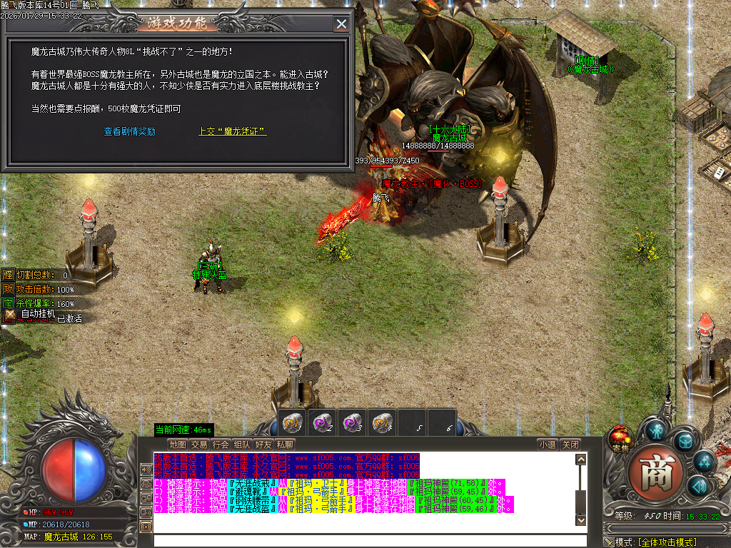 鲲鹏专属微变激情攻速单职业-16大陆