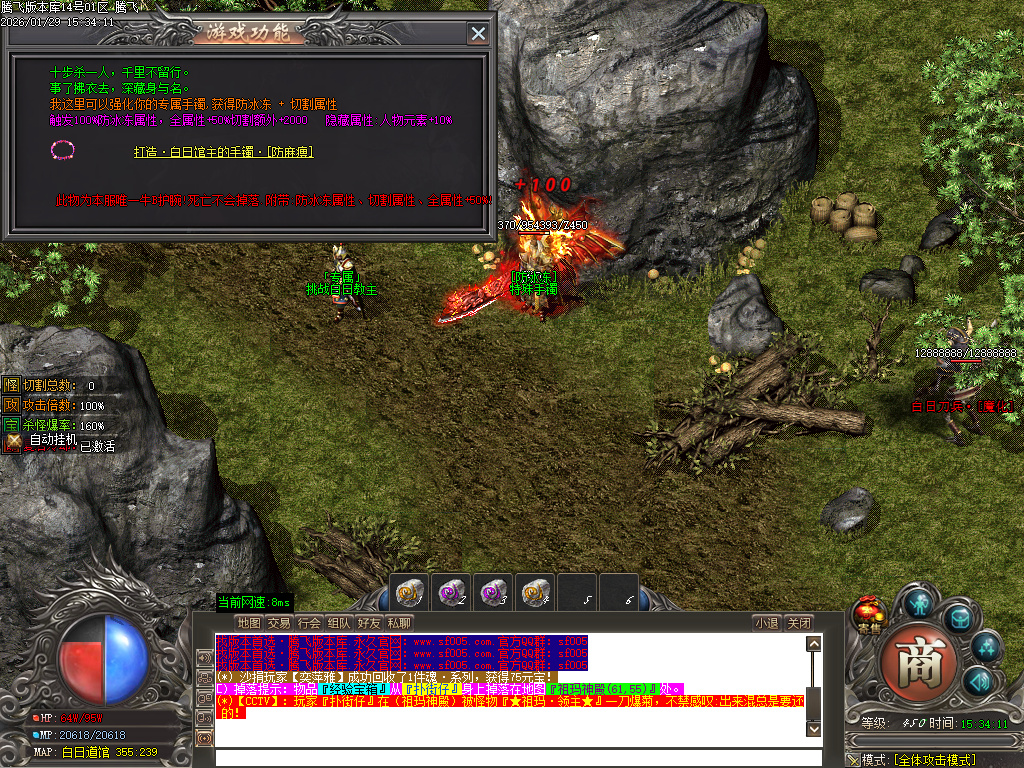 鲲鹏专属微变激情攻速单职业-16大陆