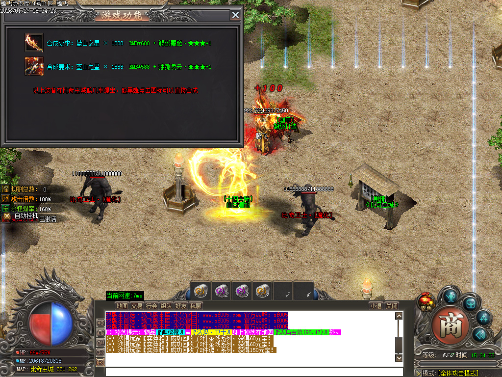 鲲鹏专属微变激情攻速单职业-16大陆