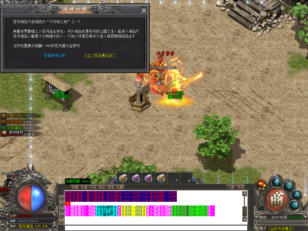 鲲鹏专属微变激情攻速单职业-16大陆