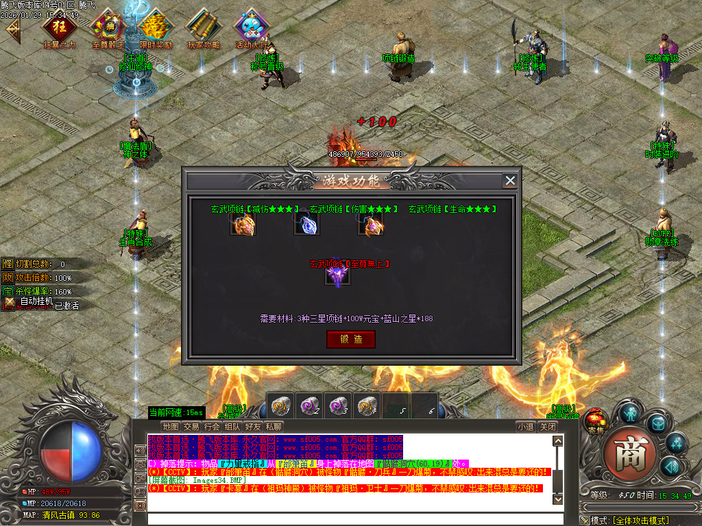 鲲鹏专属微变激情攻速单职业-16大陆