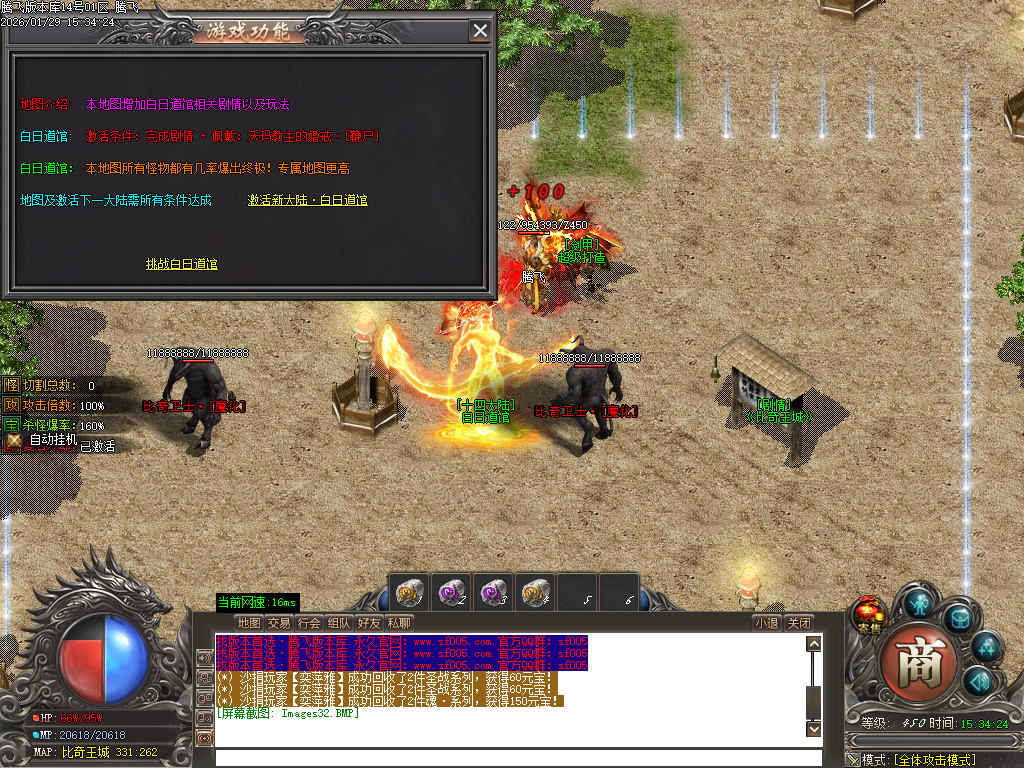 鲲鹏专属微变激情攻速单职业-16大陆