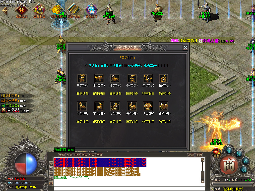 鲲鹏专属微变激情攻速单职业-16大陆