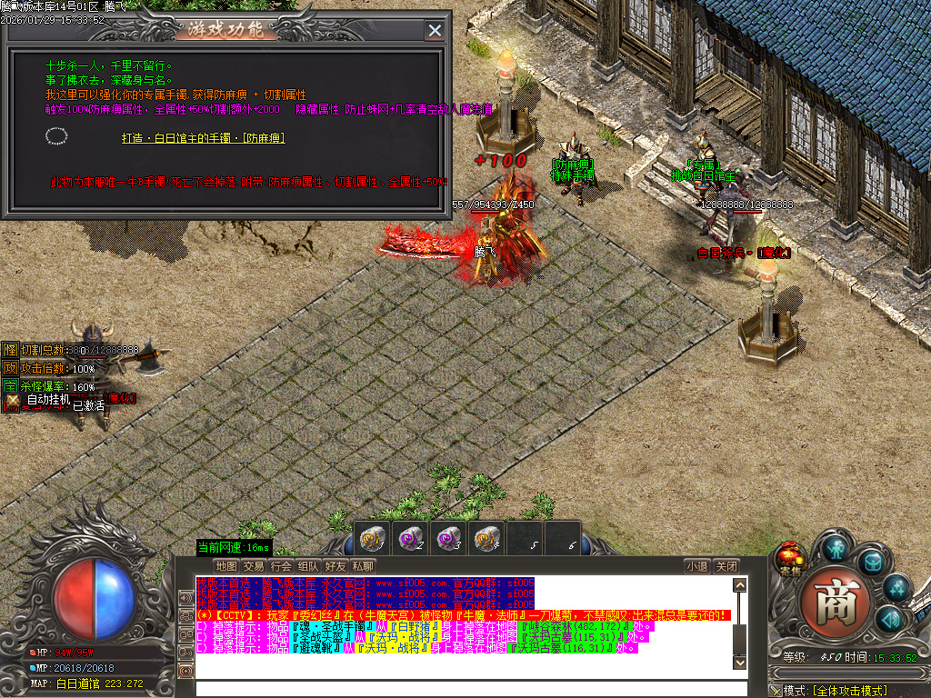 鲲鹏专属微变激情攻速单职业-16大陆