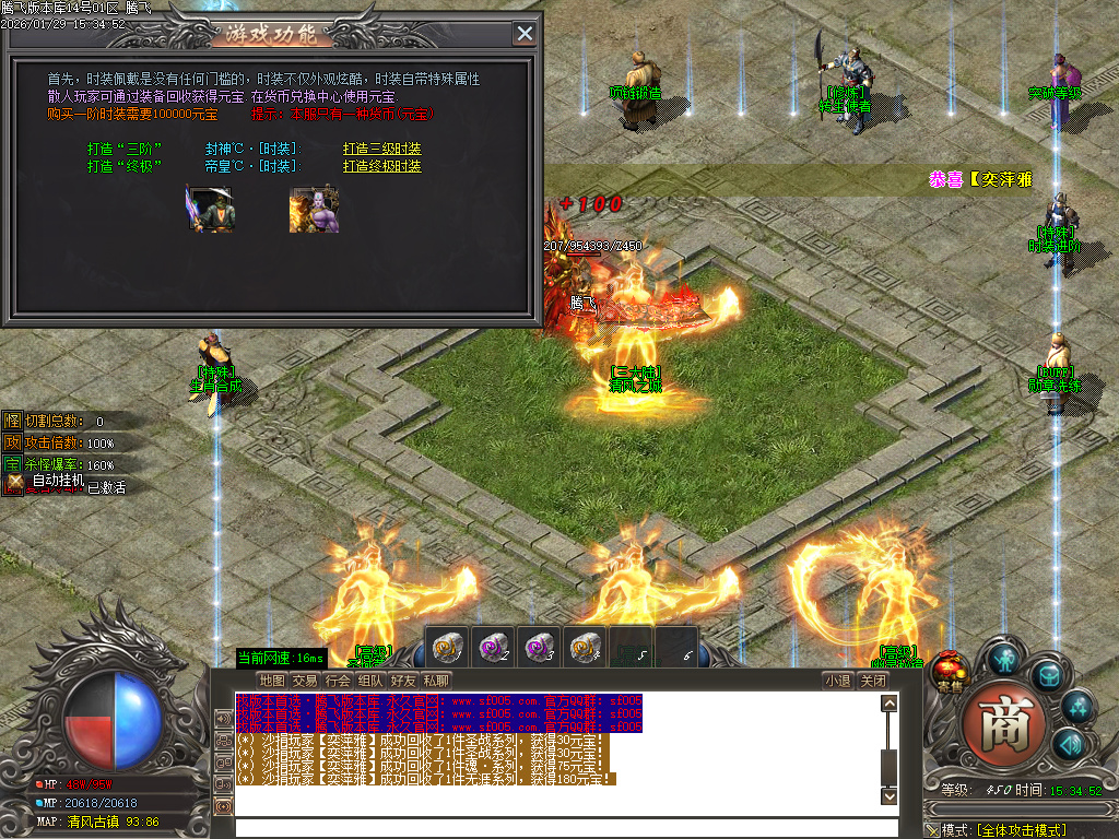 鲲鹏专属微变激情攻速单职业-16大陆