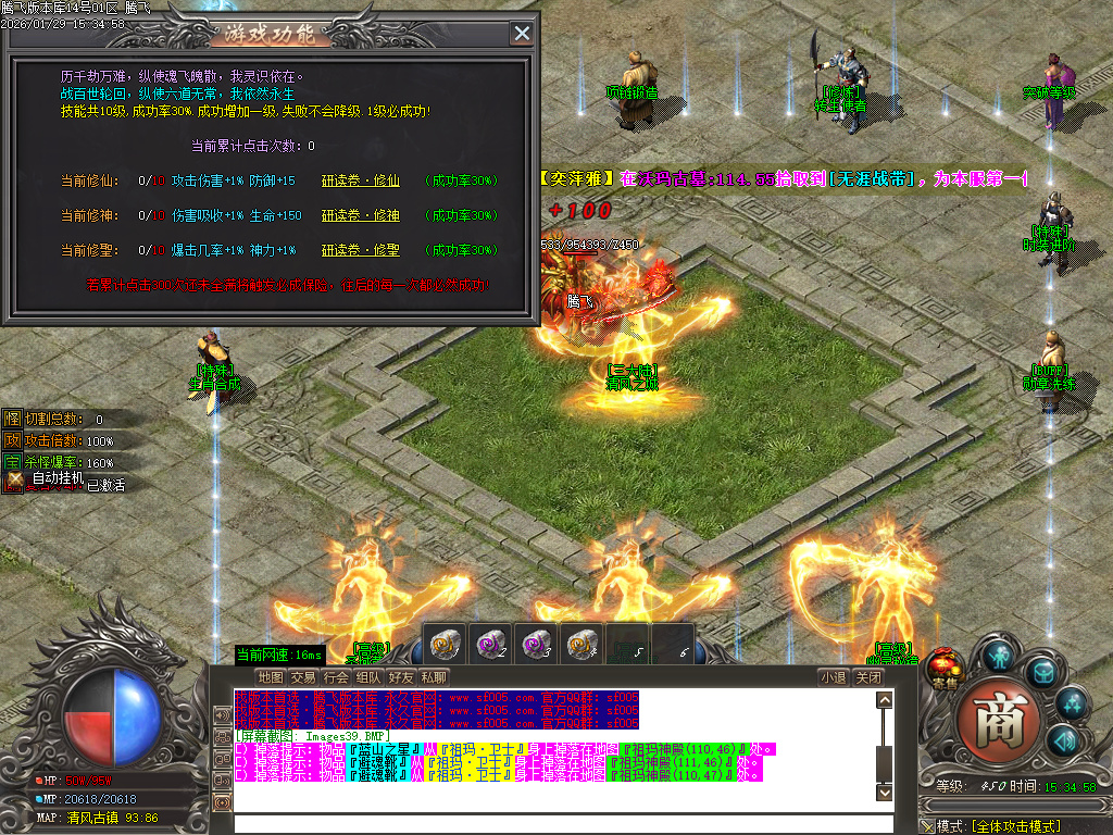 鲲鹏专属微变激情攻速单职业-16大陆