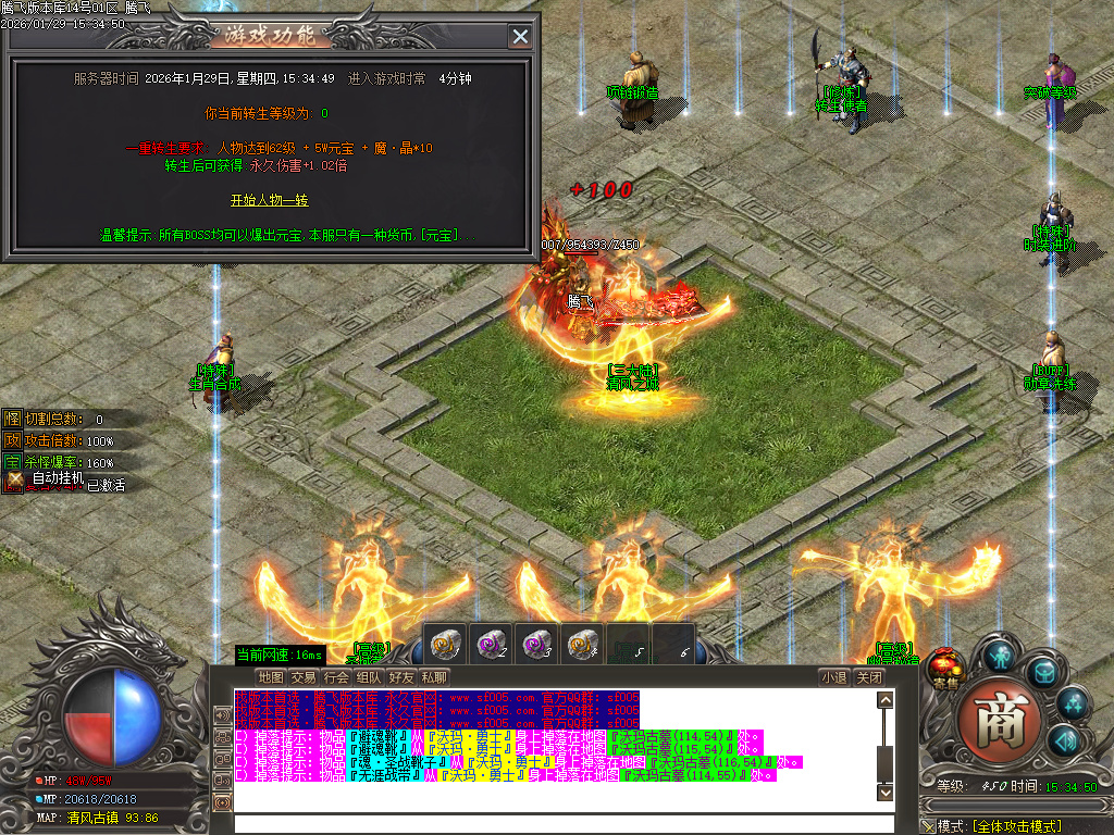 鲲鹏专属微变激情攻速单职业-16大陆