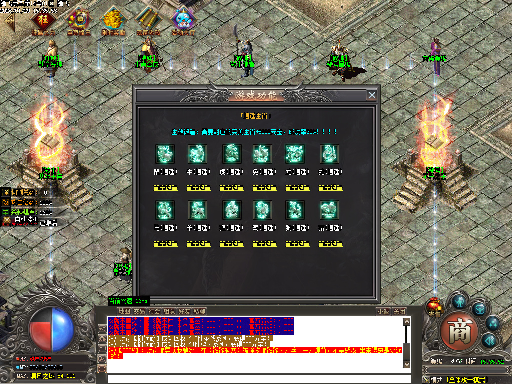 鲲鹏专属微变激情攻速单职业-16大陆