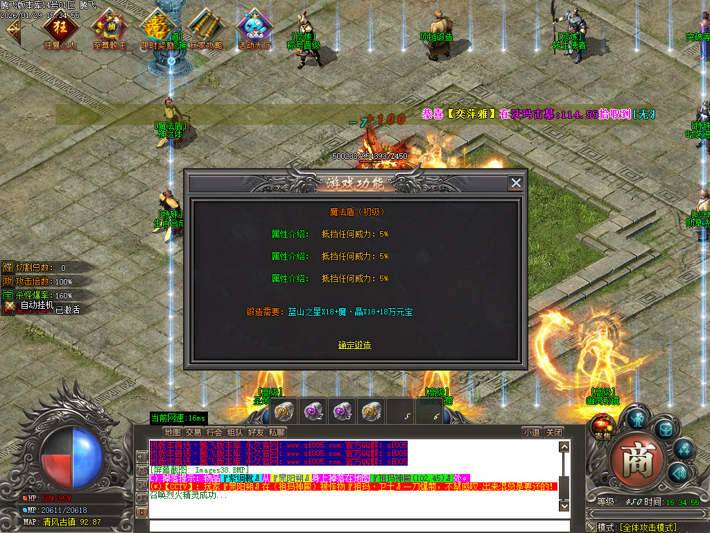 鲲鹏专属微变激情攻速单职业-16大陆