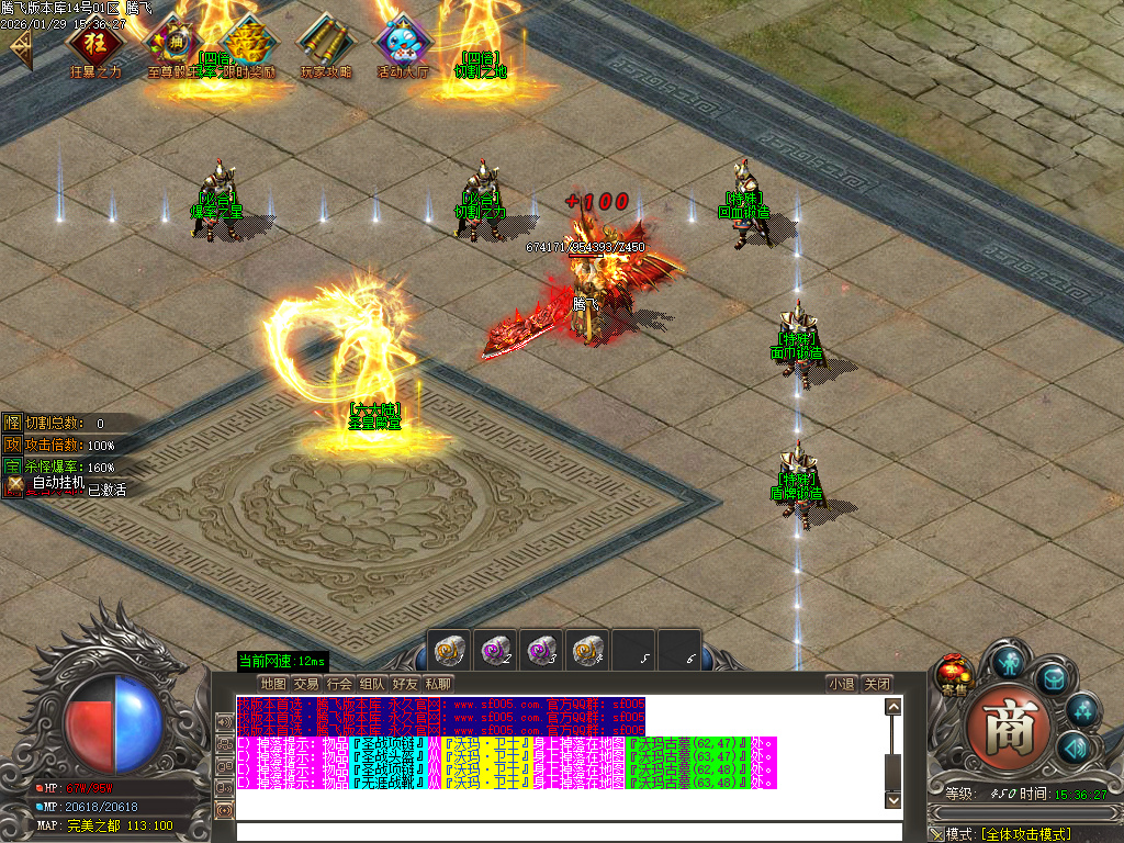 鲲鹏专属微变激情攻速单职业-16大陆