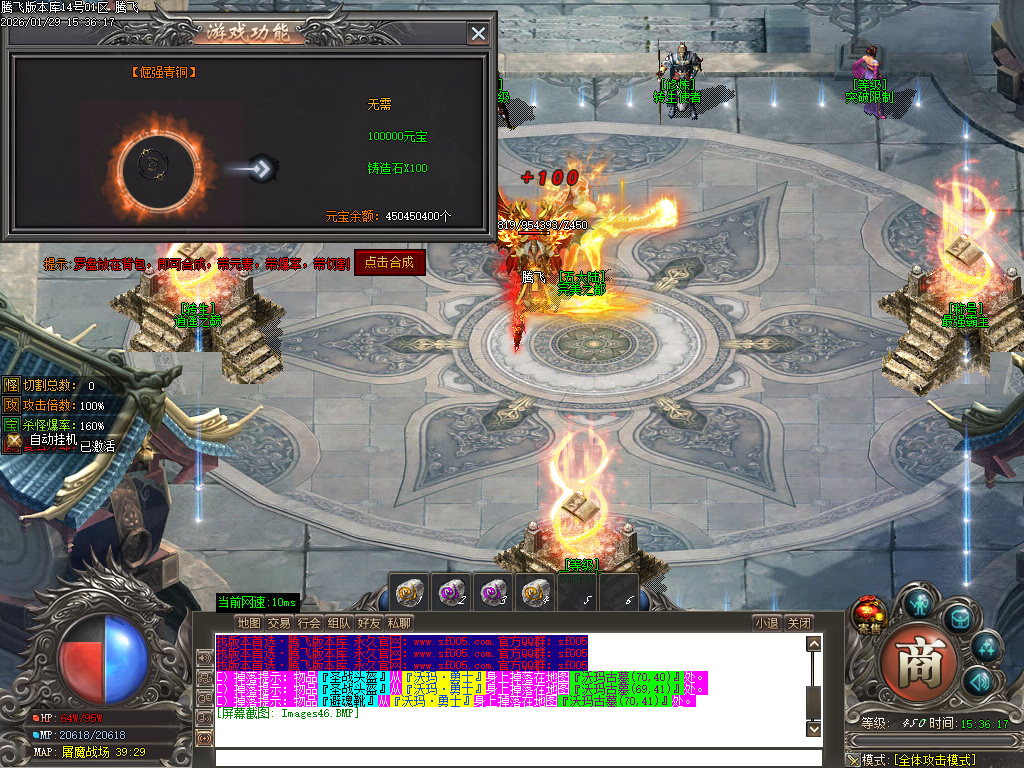 鲲鹏专属微变激情攻速单职业-16大陆