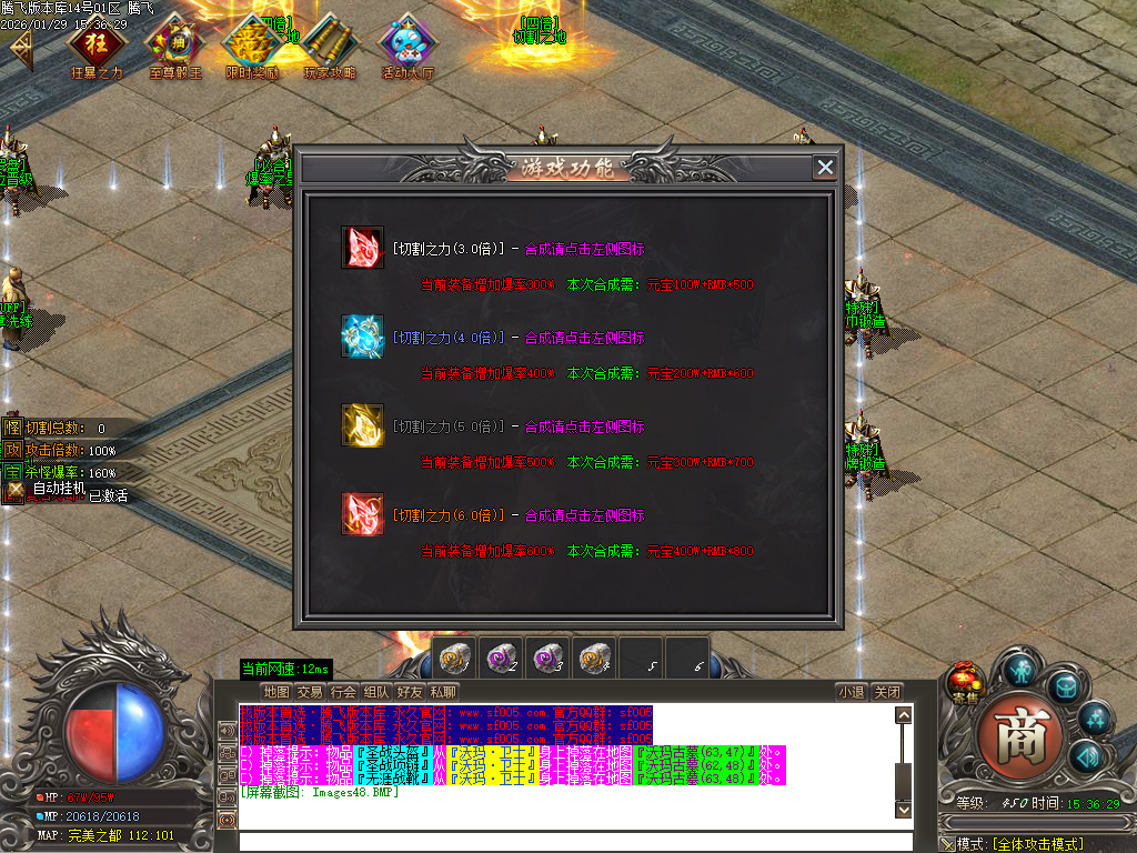 鲲鹏专属微变激情攻速单职业-16大陆