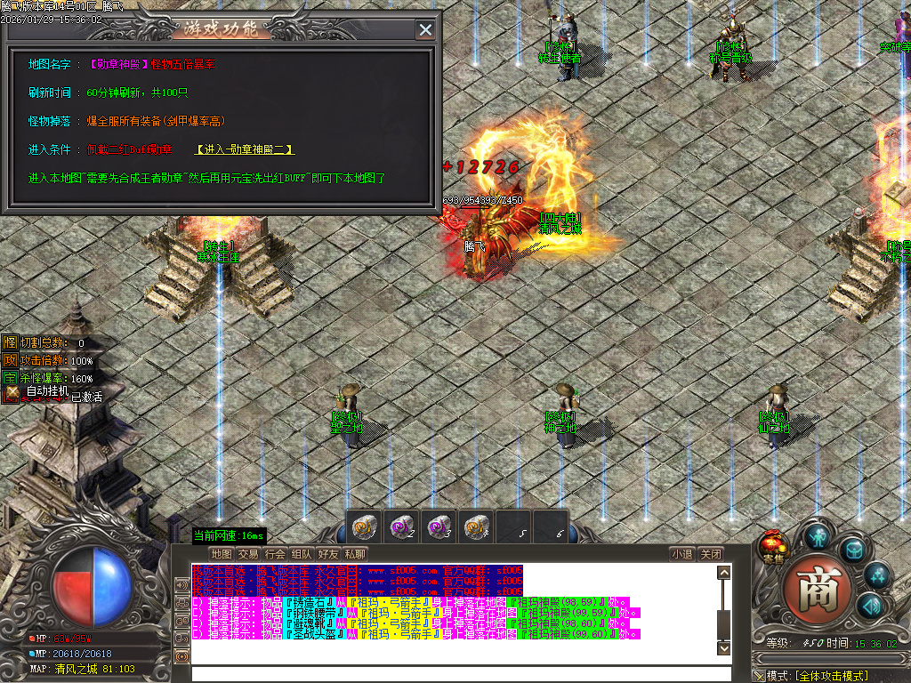 鲲鹏专属微变激情攻速单职业-16大陆