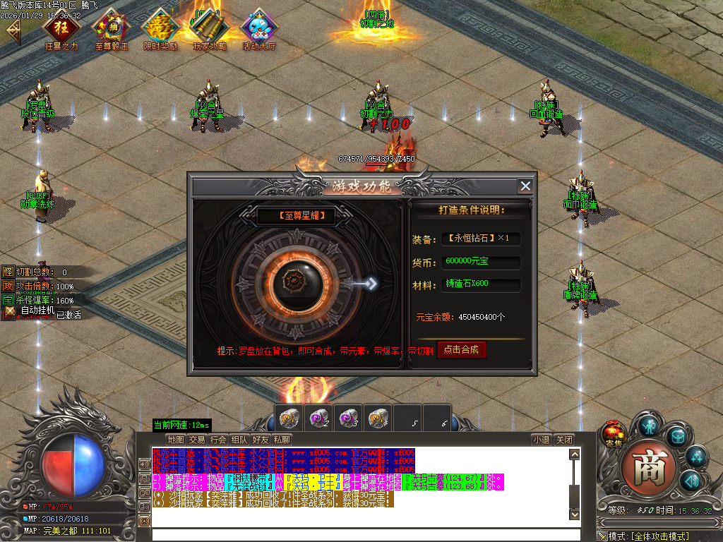 鲲鹏专属微变激情攻速单职业-16大陆