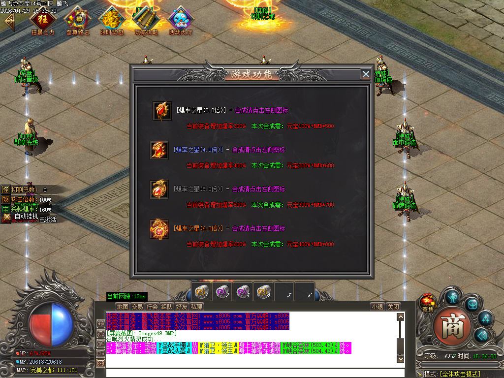 鲲鹏专属微变激情攻速单职业-16大陆