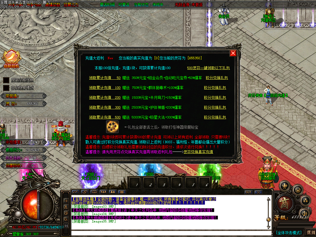 新至尊迷失超变无限刀单职业