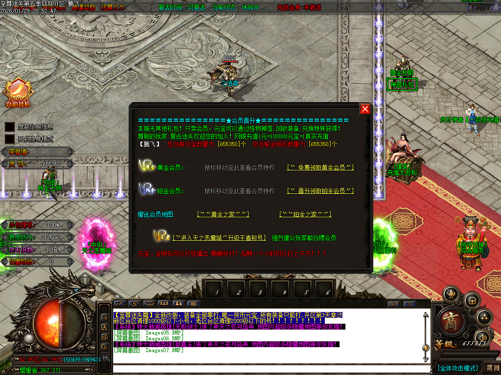 新至尊迷失超变无限刀单职业