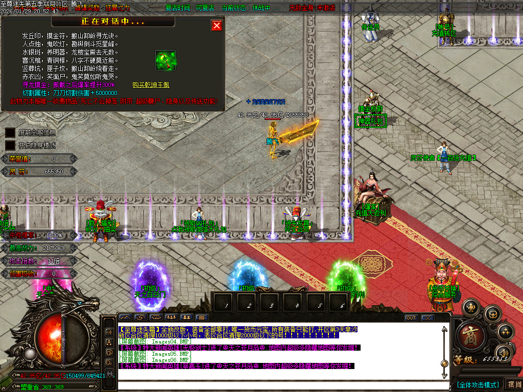 新至尊迷失超变无限刀单职业