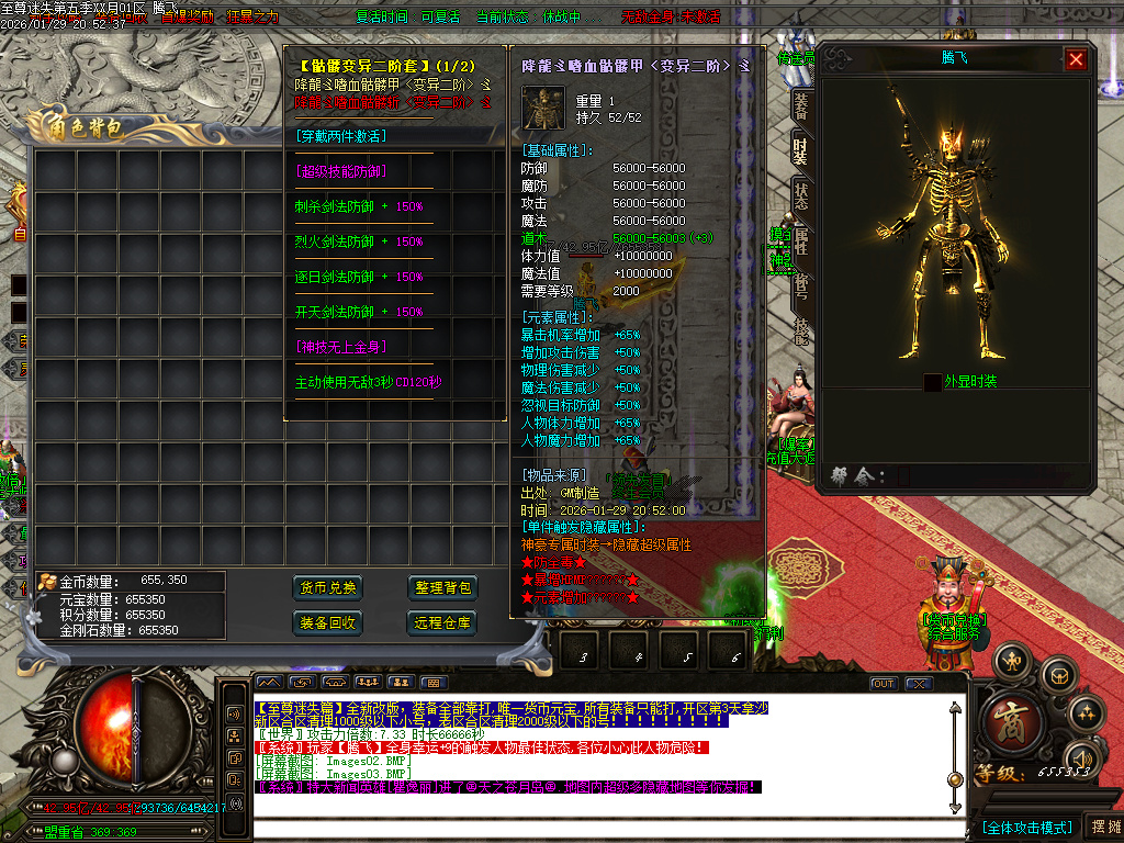 新至尊迷失超变无限刀单职业