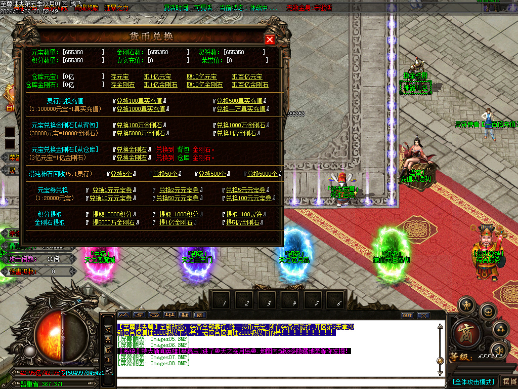 新至尊迷失超变无限刀单职业