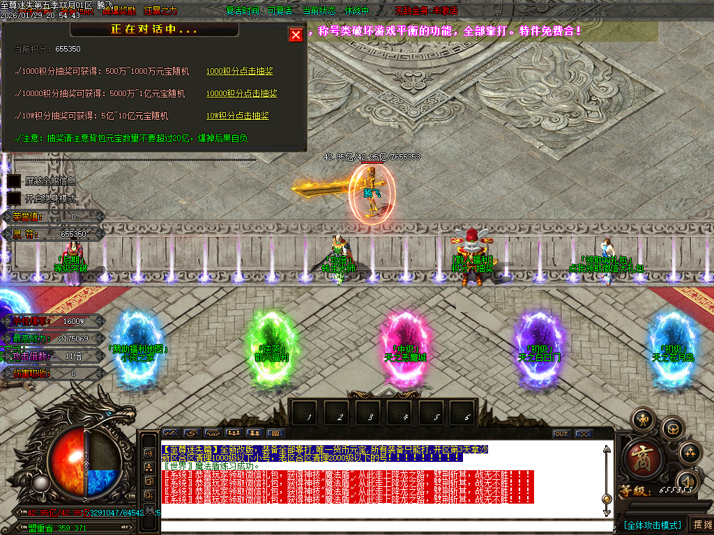 新至尊迷失超变无限刀单职业