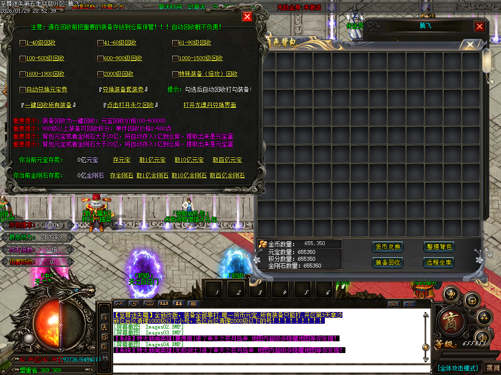 新至尊迷失超变无限刀单职业