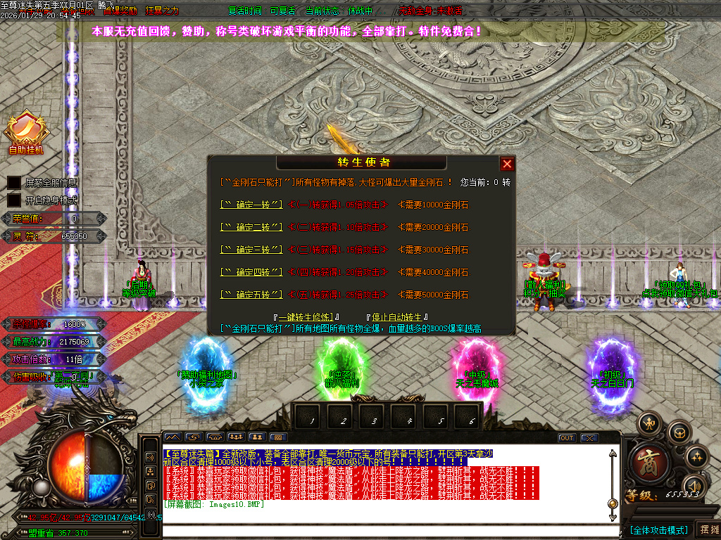 新至尊迷失超变无限刀单职业