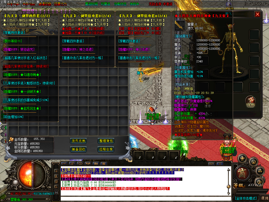 新至尊迷失超变无限刀单职业