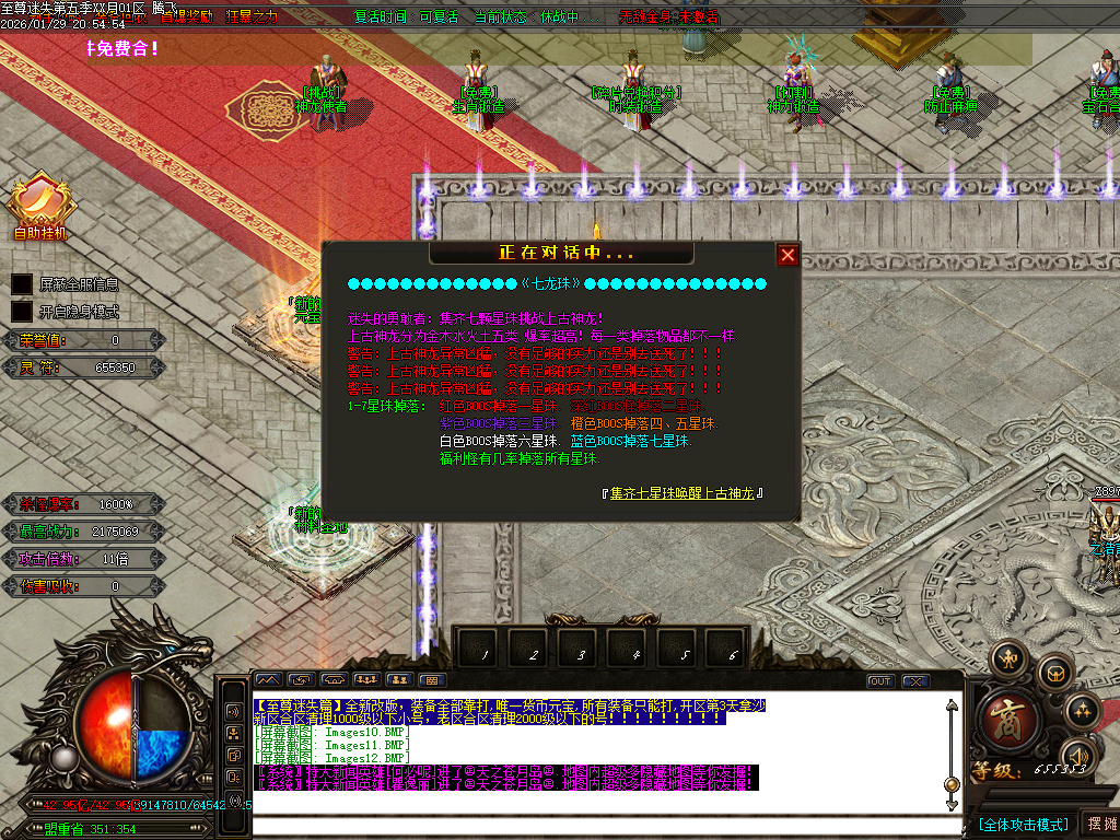 新至尊迷失超变无限刀单职业