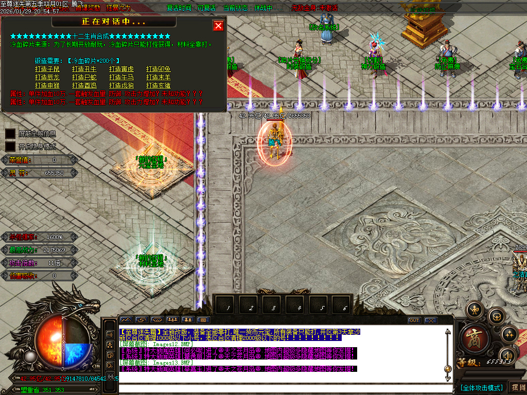 新至尊迷失超变无限刀单职业