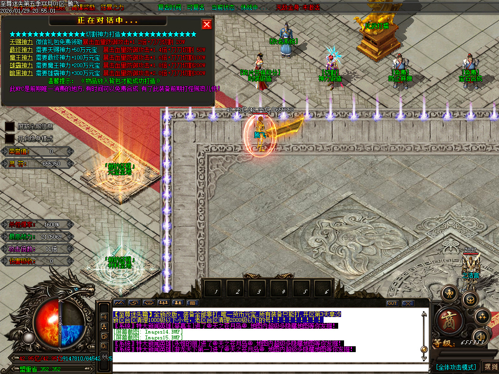 新至尊迷失超变无限刀单职业