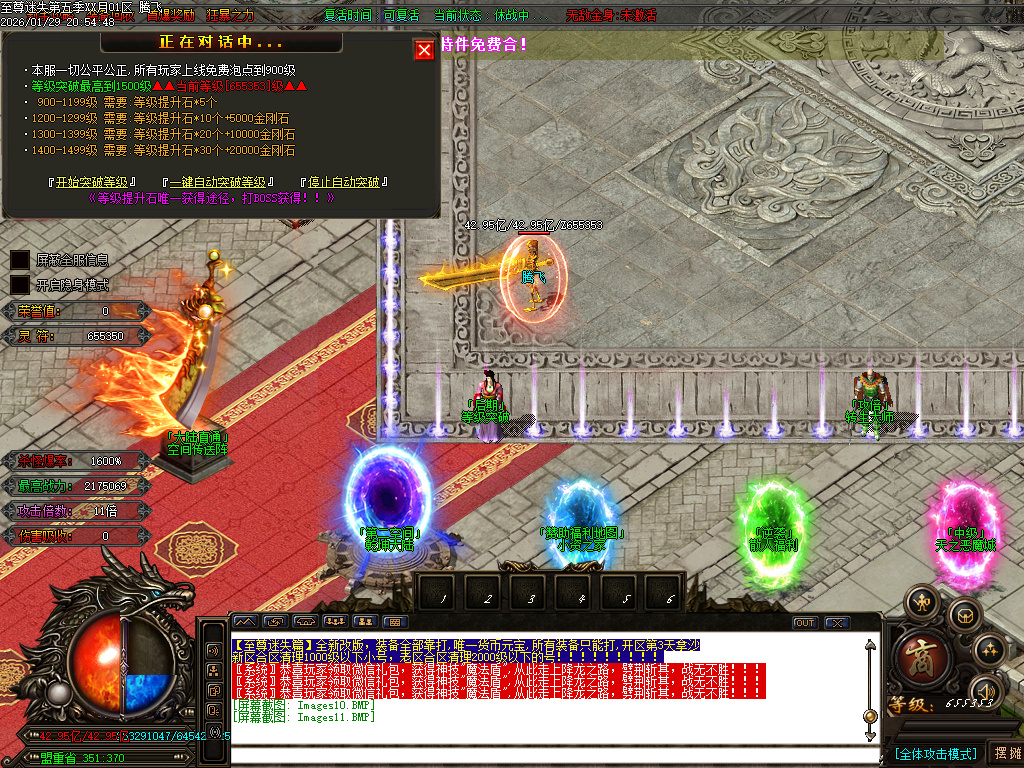 新至尊迷失超变无限刀单职业