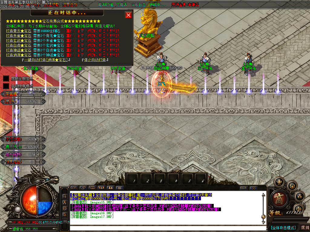 新至尊迷失超变无限刀单职业