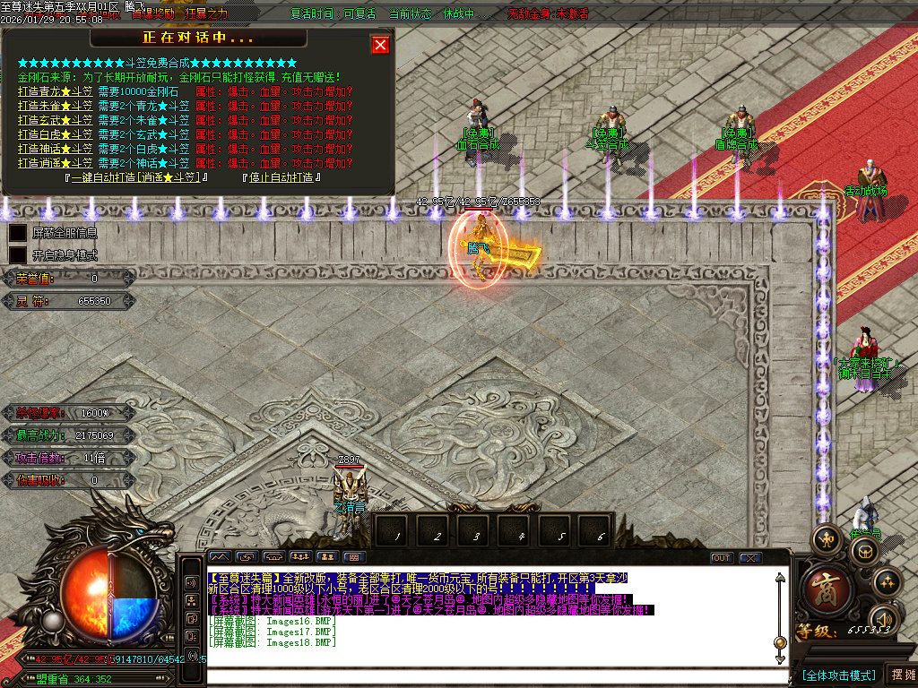 新至尊迷失超变无限刀单职业