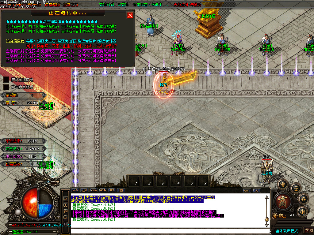 新至尊迷失超变无限刀单职业