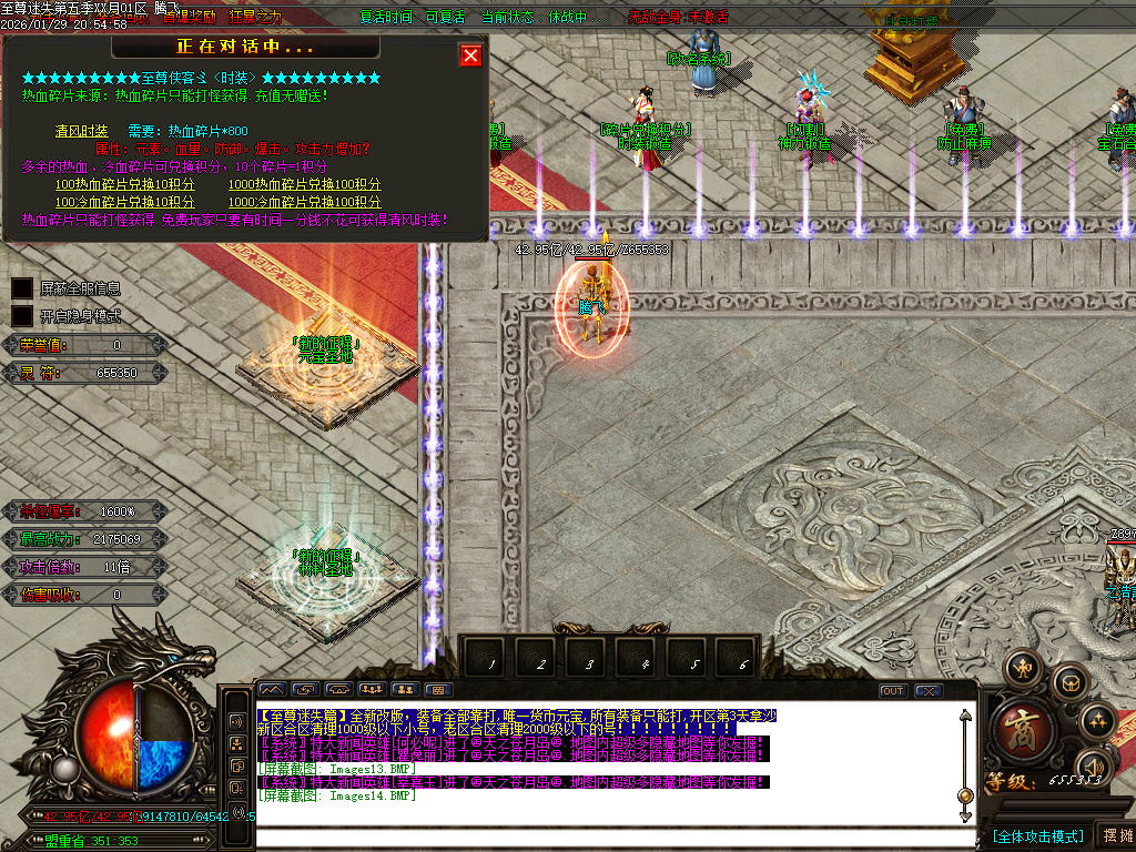 新至尊迷失超变无限刀单职业