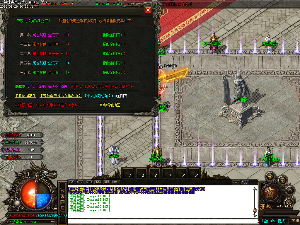 新至尊迷失超变无限刀单职业