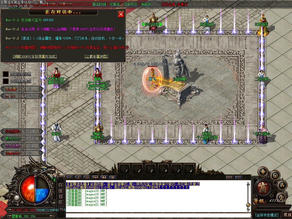 新至尊迷失超变无限刀单职业