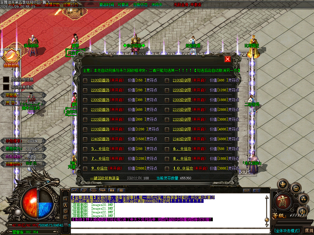 新至尊迷失超变无限刀单职业