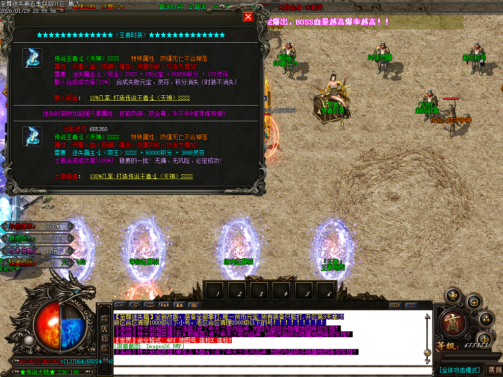 新至尊迷失超变无限刀单职业