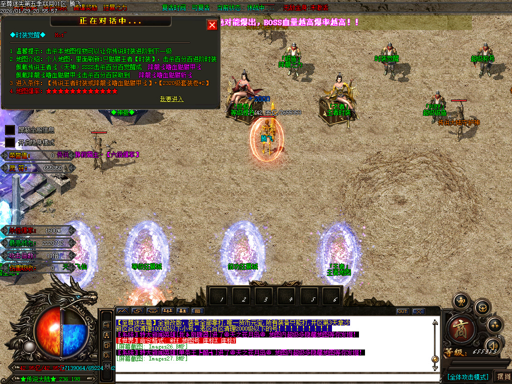 新至尊迷失超变无限刀单职业