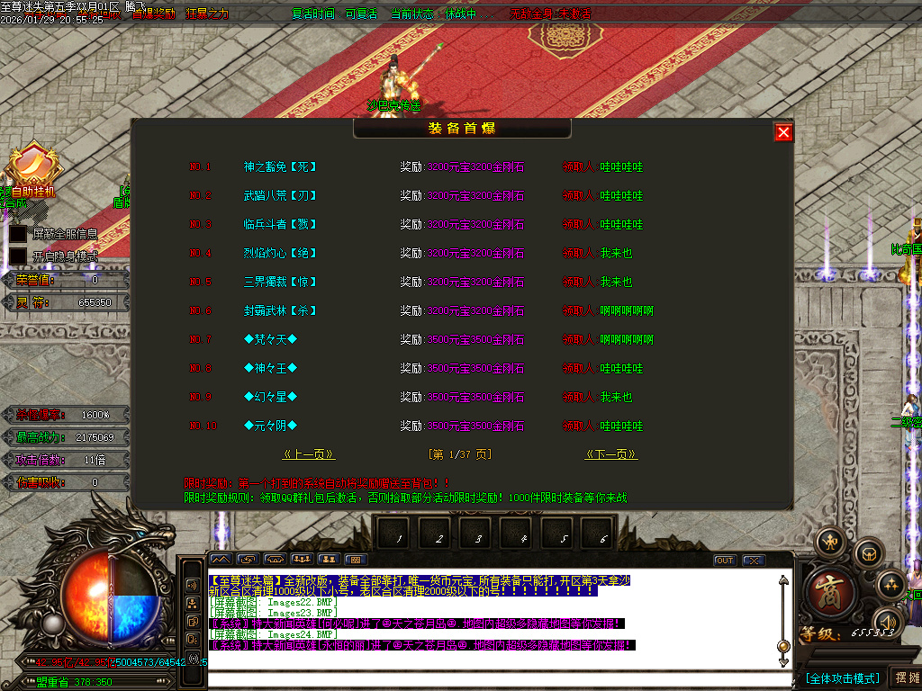 新至尊迷失超变无限刀单职业