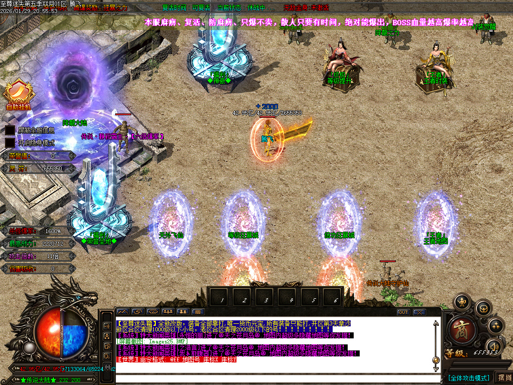 新至尊迷失超变无限刀单职业